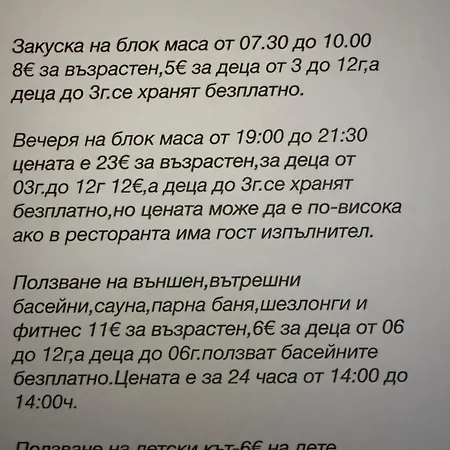 мия 3 свети спас アパート *