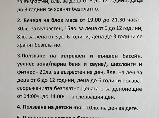 мия 3 свети спас